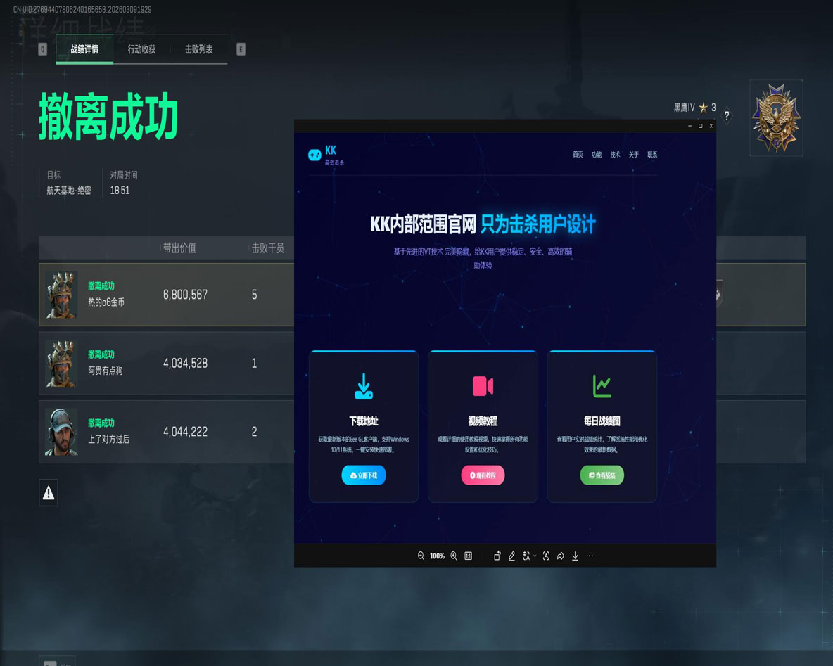 三角洲辅助位便宜的枪透视自瞄效果